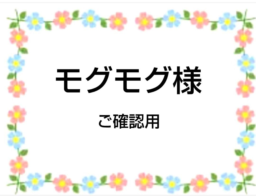 ご確認用　モグモグ様　ハンカチ　柴犬さん柄　ハンドメイド12/13