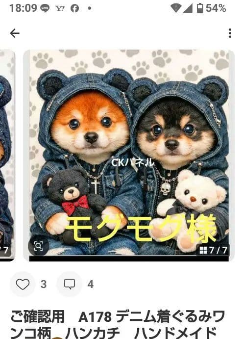 ご確認用　モグモグ様　ハンカチ　柴犬さん柄　ハンドメイド12/13