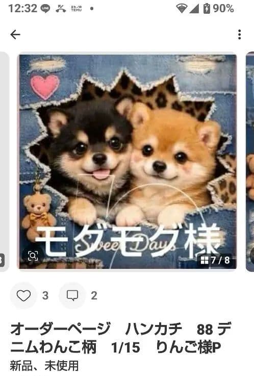 ご確認用　モグモグ様　ハンカチ　柴犬さん柄　ハンドメイド12/13