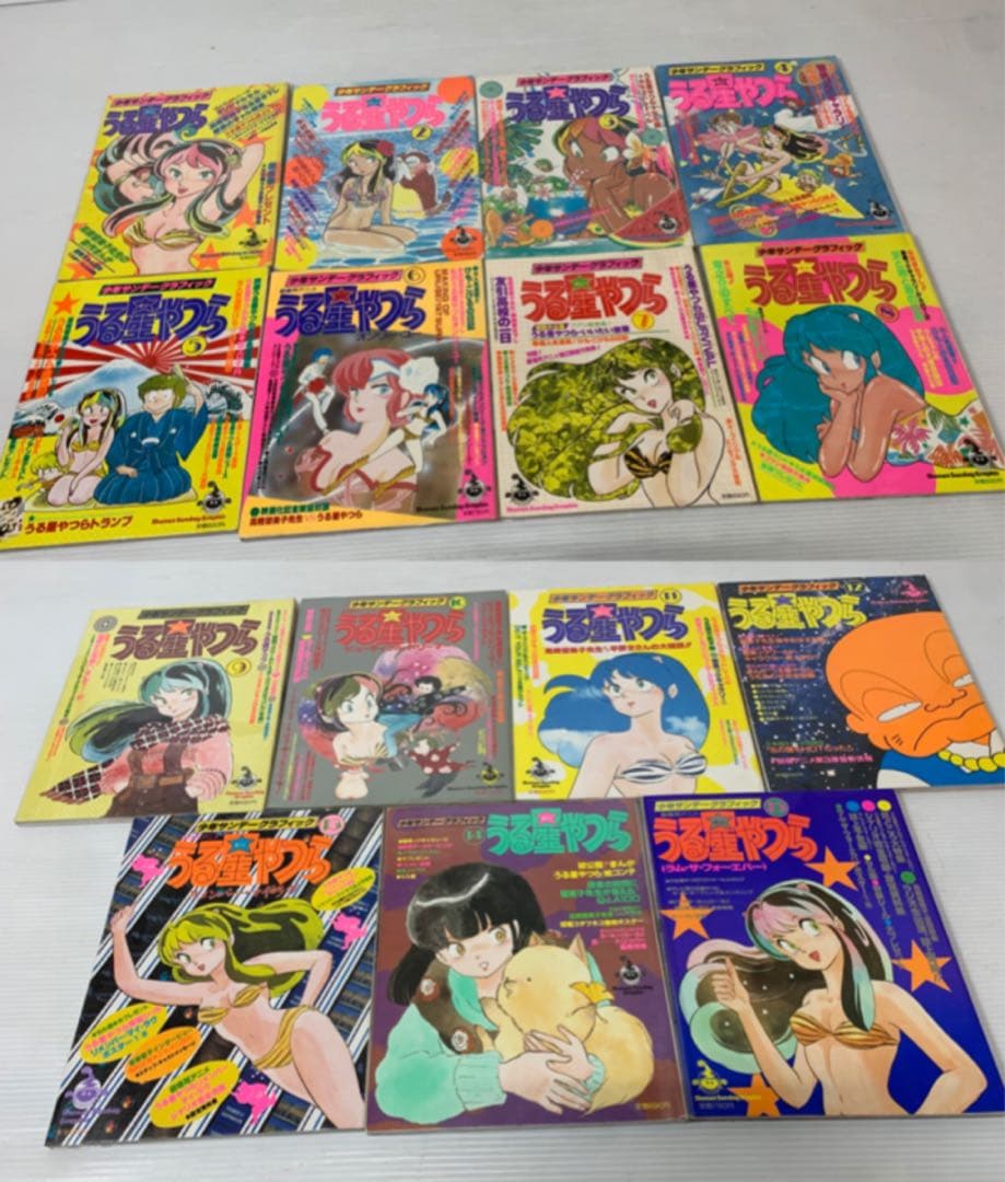 少年サンデーグラフィック うる星やつら 高橋留美子 全15冊セット