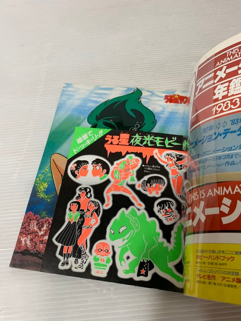 少年サンデーグラフィック うる星やつら 高橋留美子 全15冊セット