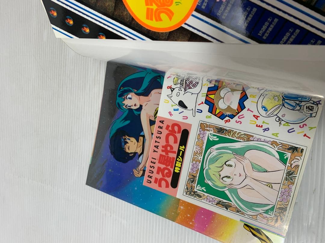 少年サンデーグラフィック うる星やつら 高橋留美子 全15冊セット