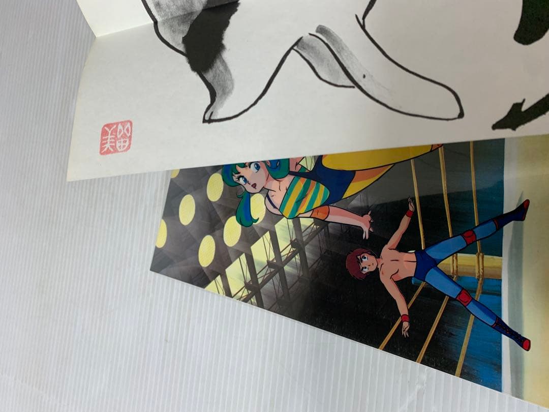 少年サンデーグラフィック うる星やつら 高橋留美子 全15冊セット