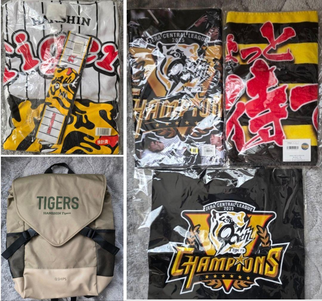 最終価格 阪神タイガース 過去や非売品 優勝記念グッズ含む詰め合わせ１６点セット