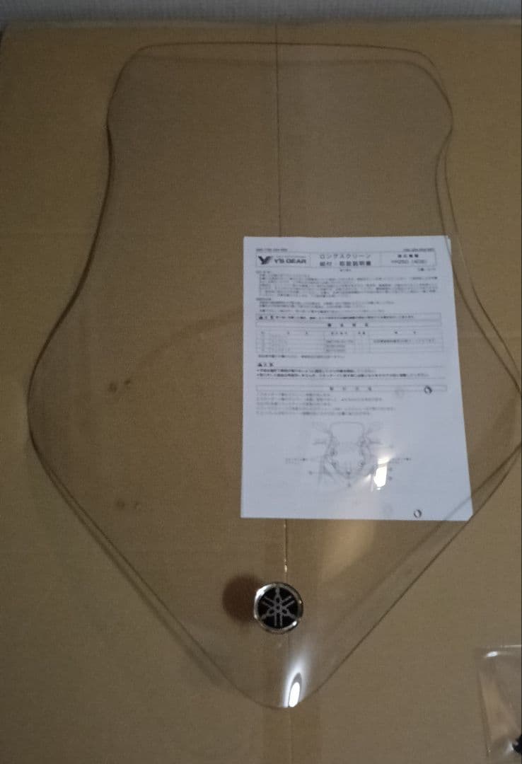 マジェスティ250 SG20J 4D9 ワイズギア ロングスクリーン