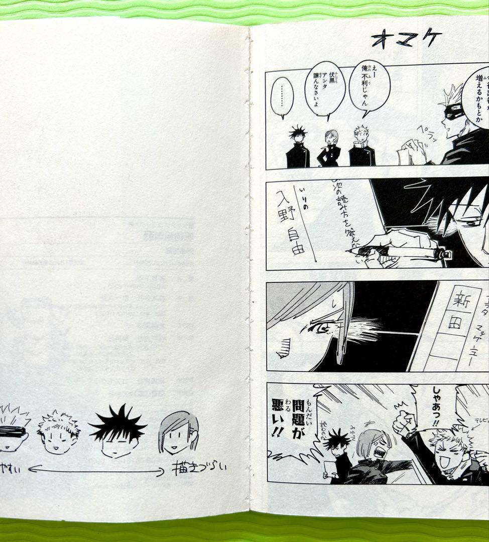 呪術廻戦 全巻 (0〜30) 全31巻セット