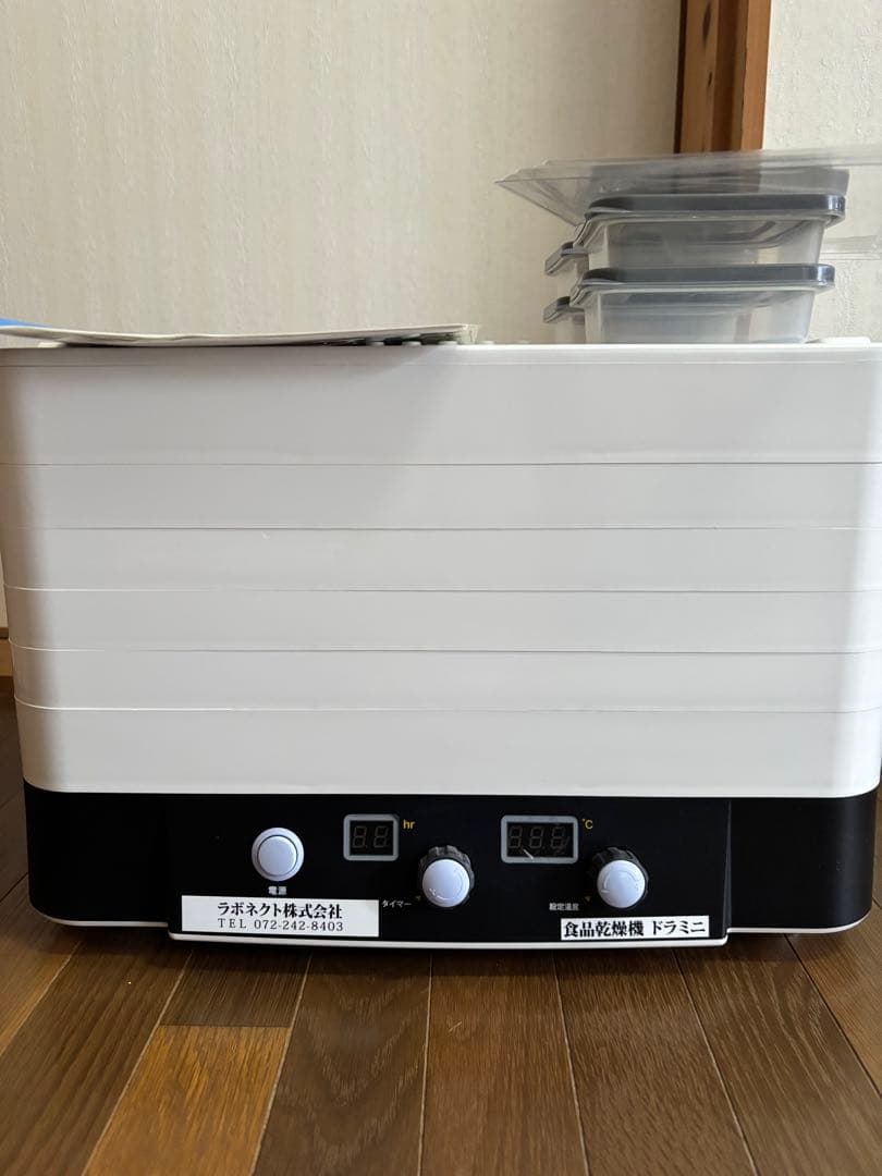 美品　ラボネクト(食品乾燥機ドラミニ)　食品乾燥機　フードドライヤー　チップス