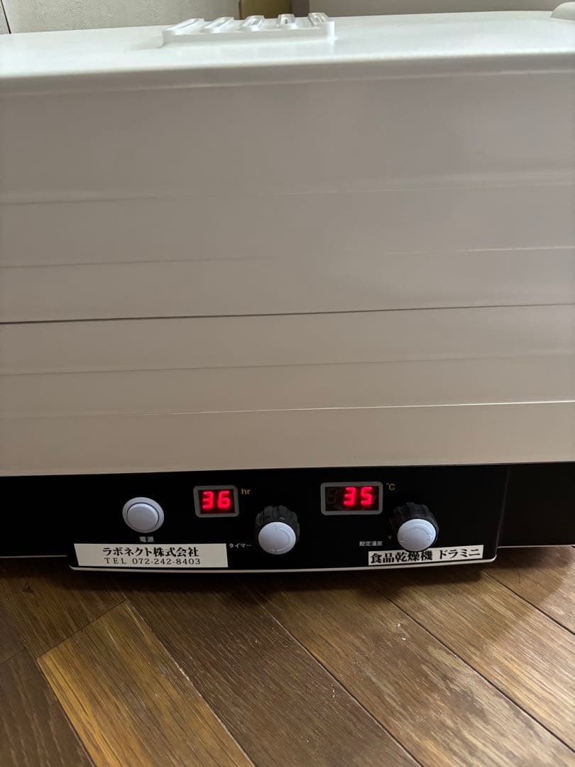 美品　ラボネクト(食品乾燥機ドラミニ)　食品乾燥機　フードドライヤー　チップス