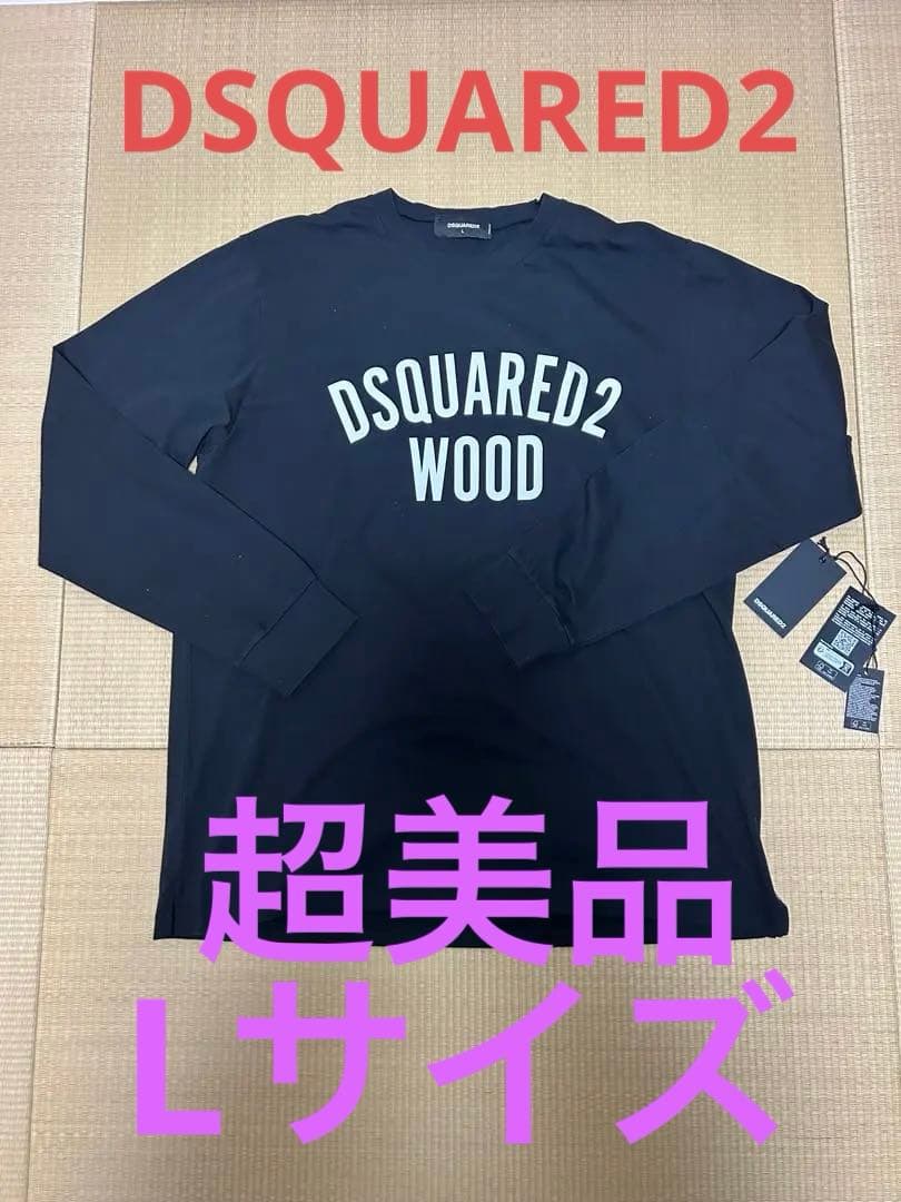 超美品　ディースクエアード　2023SS ロングTシャツ　国内正規品