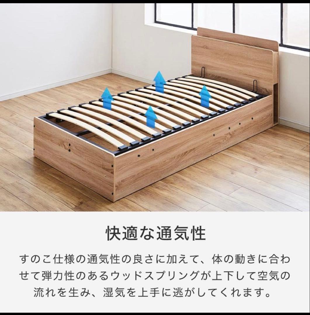 DOKOKA　ガス圧式跳ね上げ収納ベッド シングル