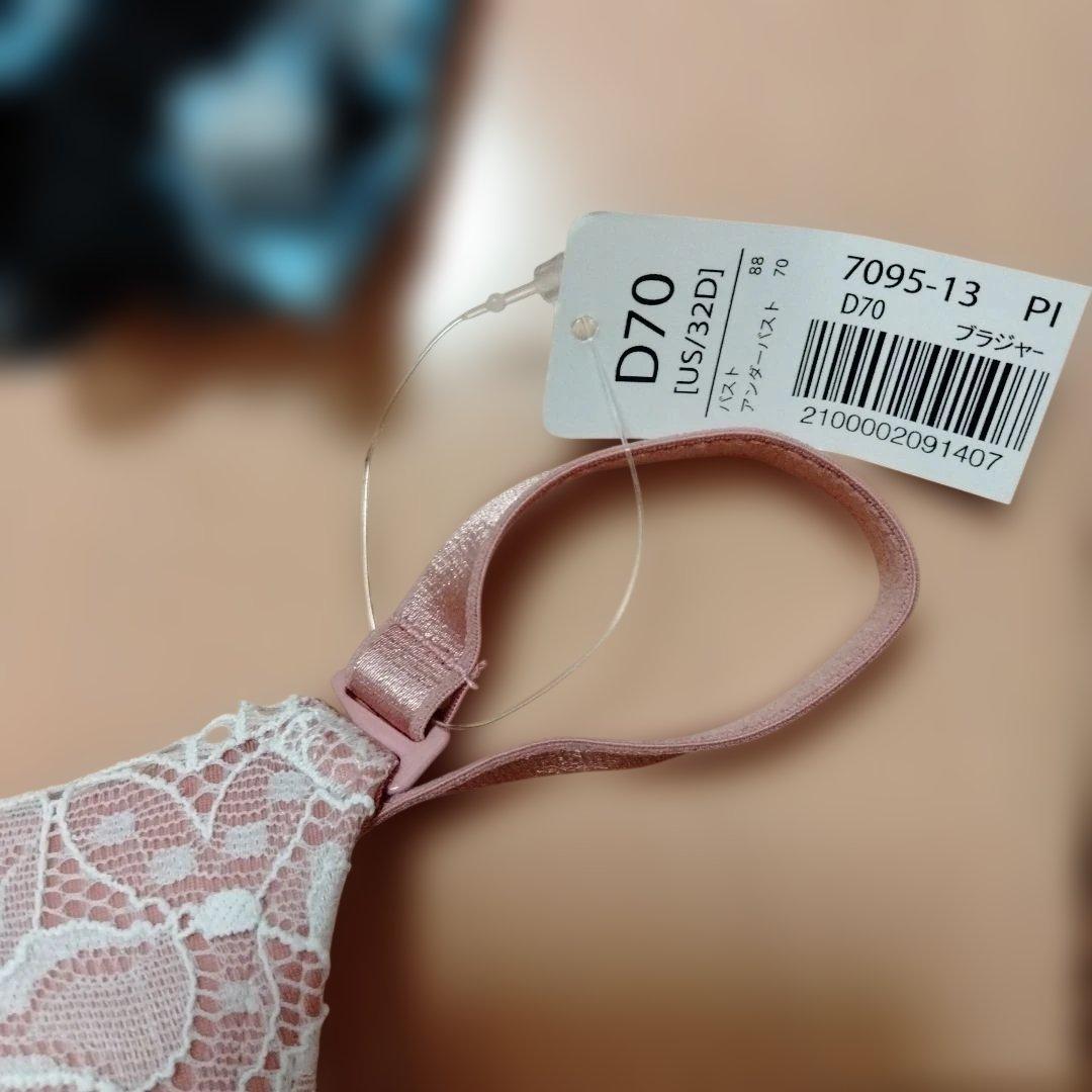 エメフィール　ブラジャー D70　ショーツ　上下セット　まとめ売り　新品タグ付き