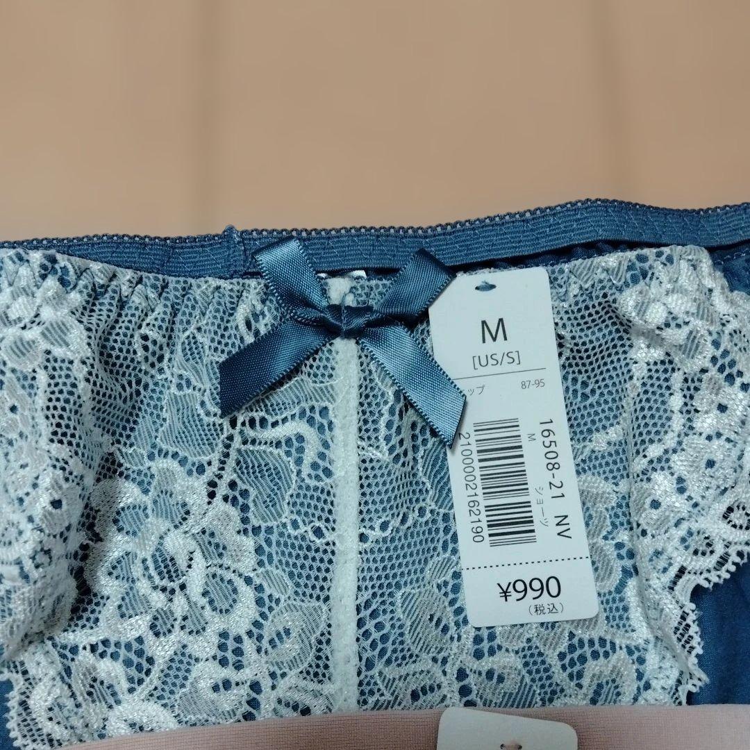 エメフィール　ブラジャー D70　ショーツ　上下セット　まとめ売り　新品タグ付き