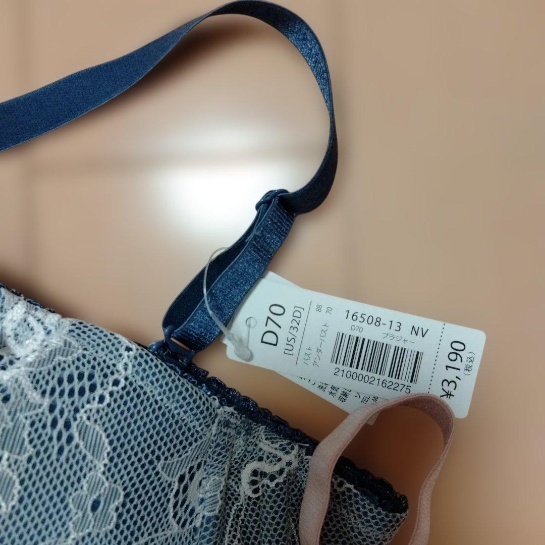 エメフィール　ブラジャー D70　ショーツ　上下セット　まとめ売り　新品タグ付き