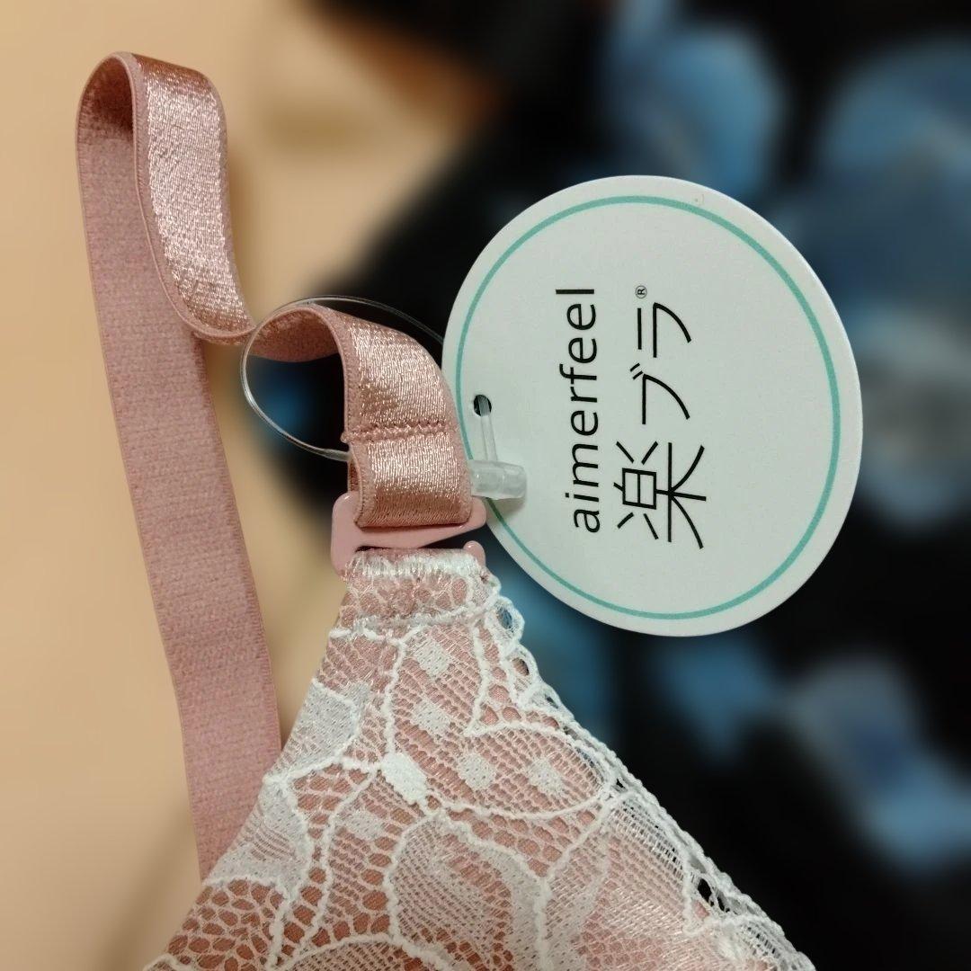 エメフィール　ブラジャー D70　ショーツ　上下セット　まとめ売り　新品タグ付き