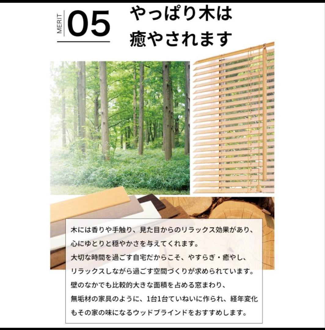 [未使用/新品]ウッドブラインド 立川機工 ループ操作 幅35mm 日本製