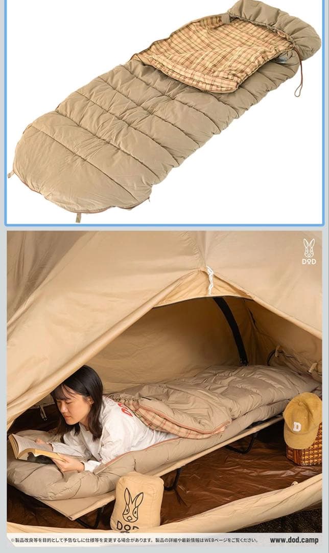 DOD ROOMY MUMMY ゆったりマミーシュラフ