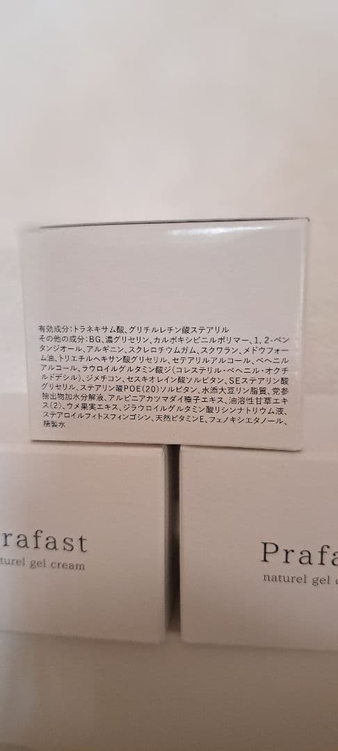 Prafast プラファストnaturel gel cream 50g