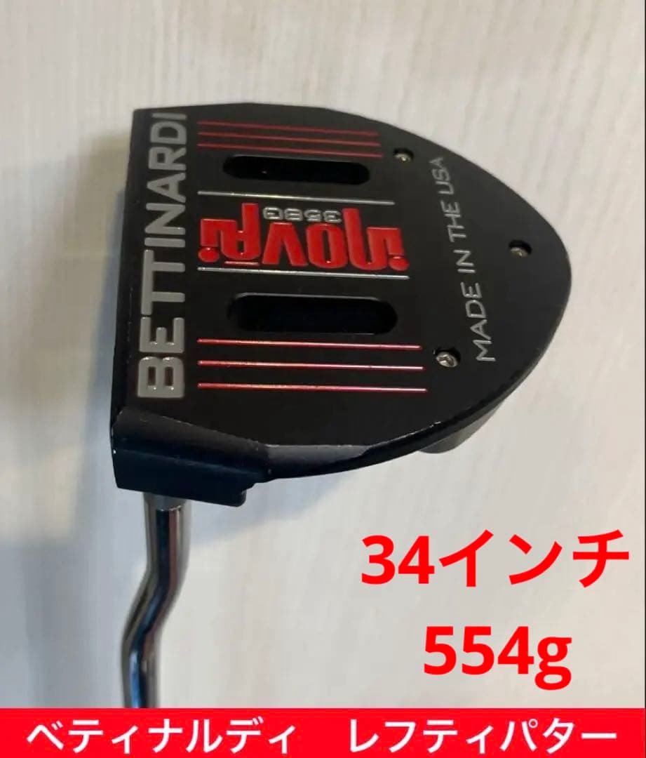 BETTINARDI INOVAI 　　　レアなレフティ