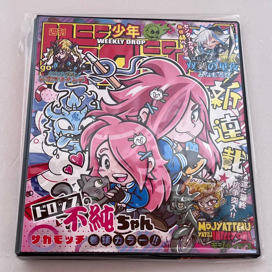 不純喫茶ドロップ バインダー ファイル