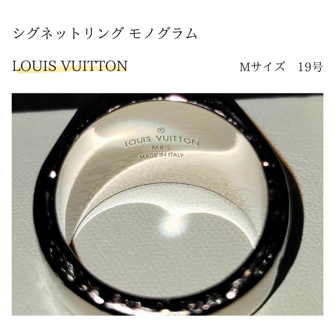 LOUIS VUITTONルイ・ヴィトン シグネットリング モノグラム Mサイズ