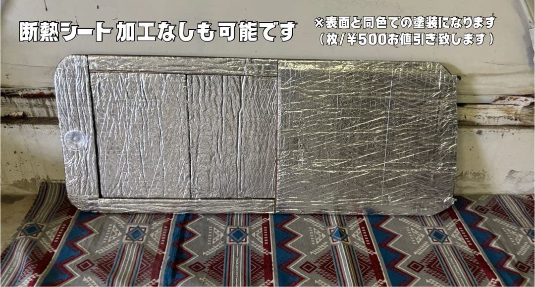 ハイエース 200系 スーパーGL 窓埋め パネル 開閉式 断熱 『助手席側』