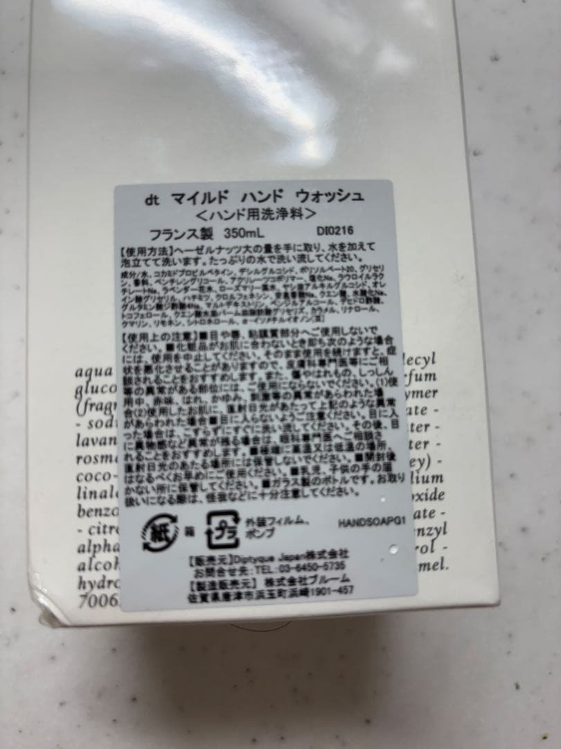 ディプティック ソリューション ハンドウォッシュ 350ml 詰め替えセット