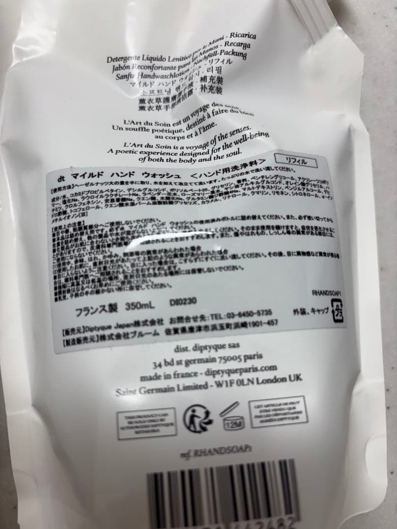 ディプティック ソリューション ハンドウォッシュ 350ml 詰め替えセット