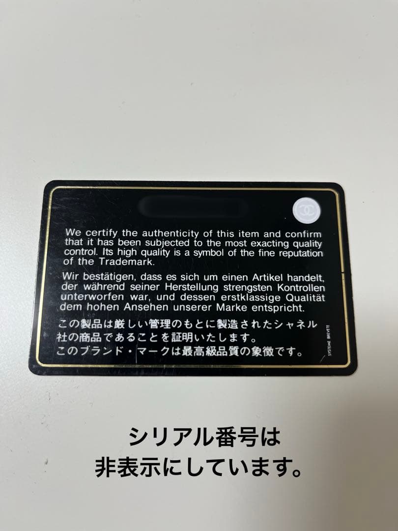 CHANEL 財布　キャビアスキン