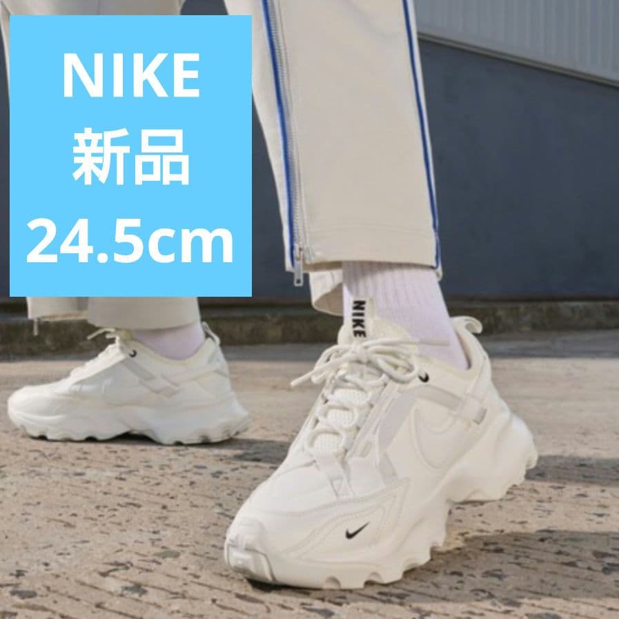 新品 NIKE ナイキ TC7900 ウィメンズシューズ クリーム 24.5cm