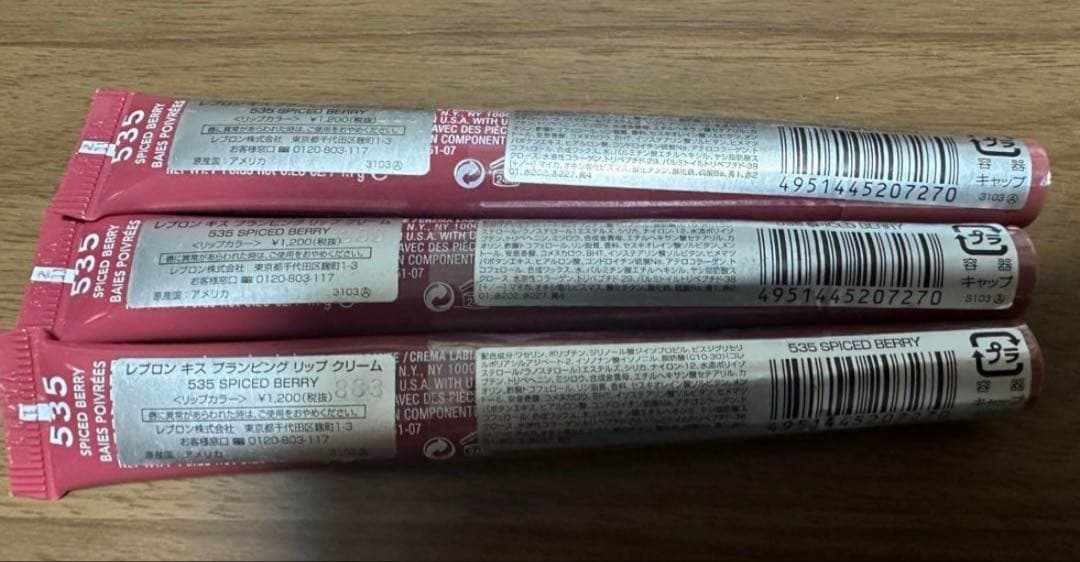 【真琴】レブロン キスプランピングリップクリーム540×11