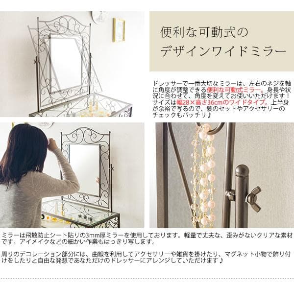 新品　ドレッサー　可愛い　かわいい　お洒落　おしゃれ