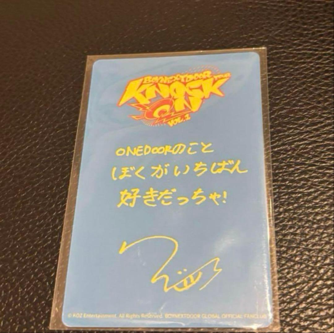 BOYNEXTDOOR FC限定 会場限定 ウナク 宮城 仙台 トレカ