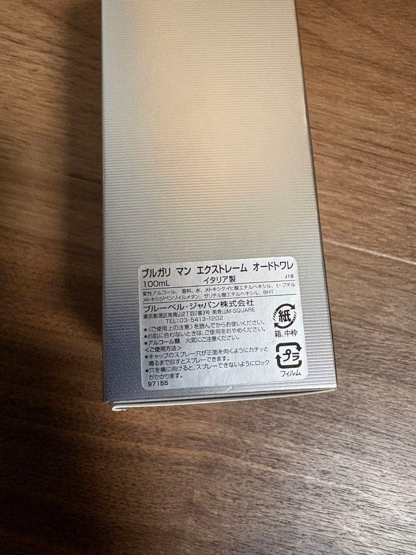 BVLGARI MAN EXTREME オードトワレ 100ml