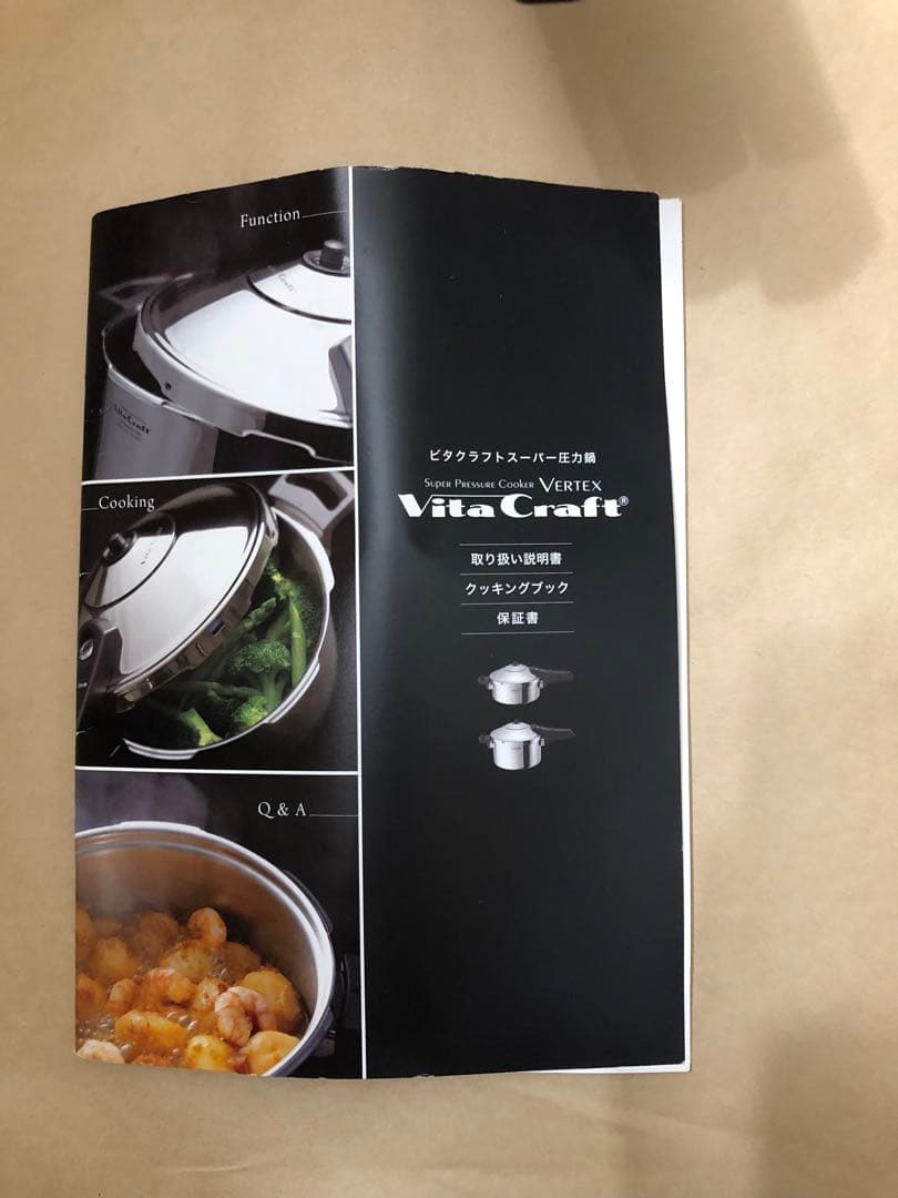 未使用　ビタクラフト スーパー圧力鍋　バーテックス　3.5L No.0613