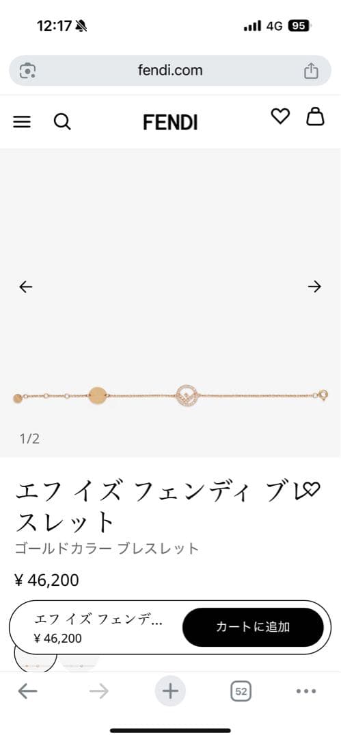 Fendi ゴールドカラー ブレスレット