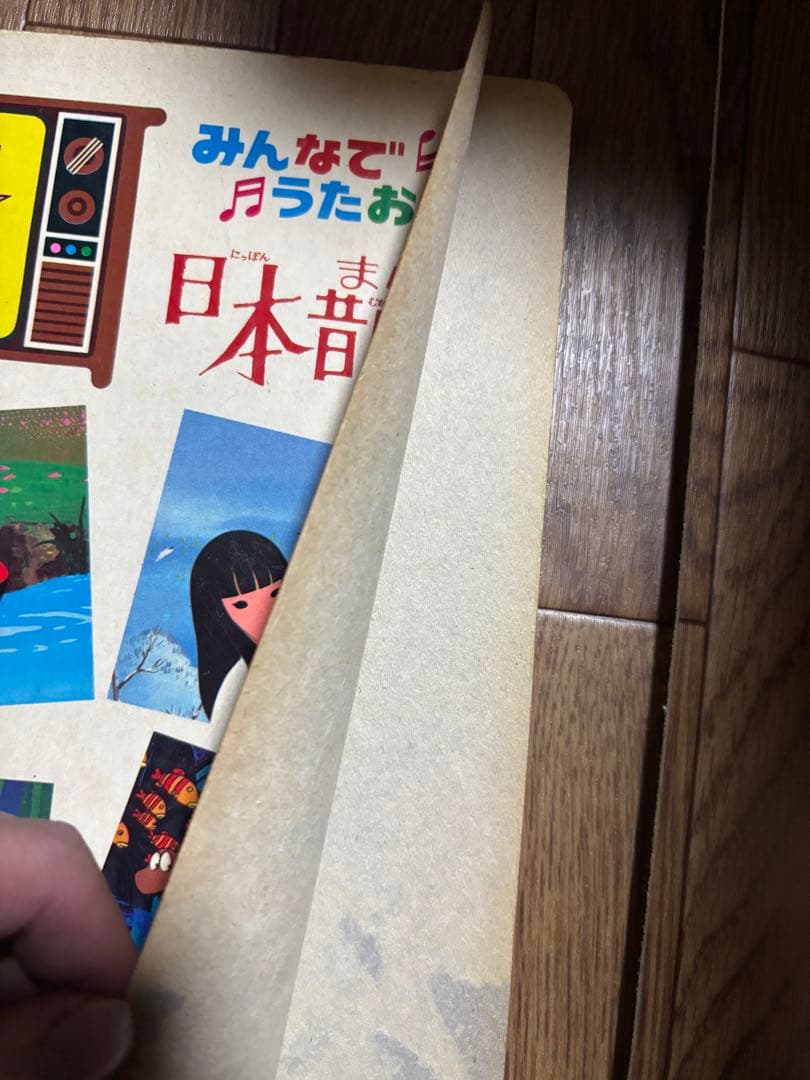 【伝説の猛女。ち様用】日本の昭和レトロな絵本17冊のセット