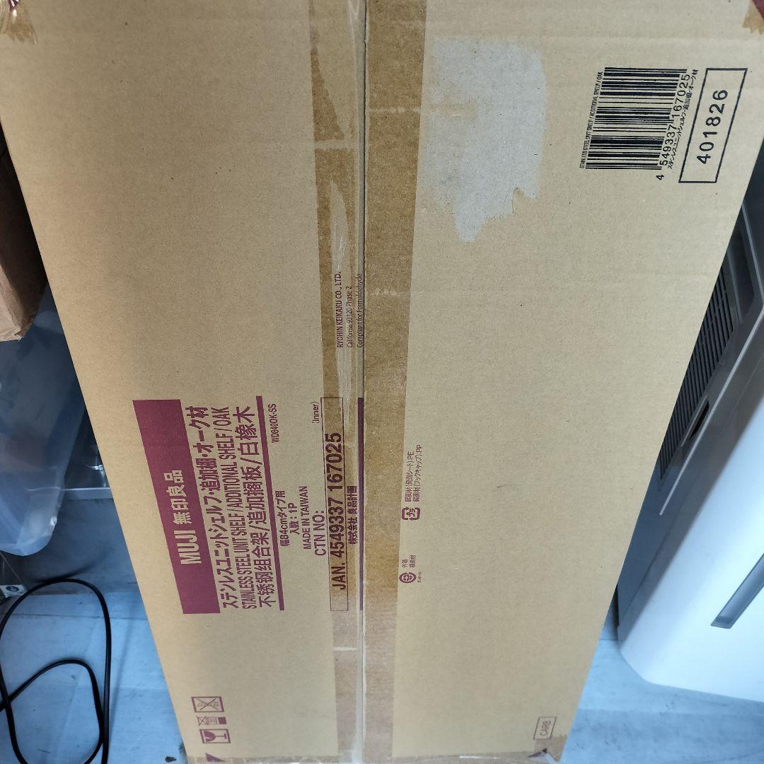 ステンレスユニットシェルフ 追加棚 オーク 幅84cm 3枚セット