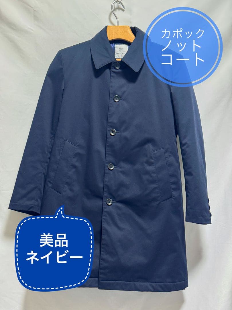 【美品】カポックノット　メンズビジネスコート　ネイビー　M