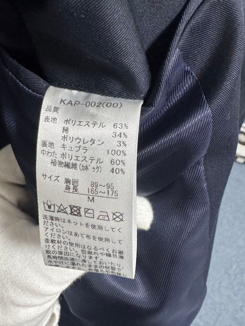 【美品】カポックノット　メンズビジネスコート　ネイビー　M