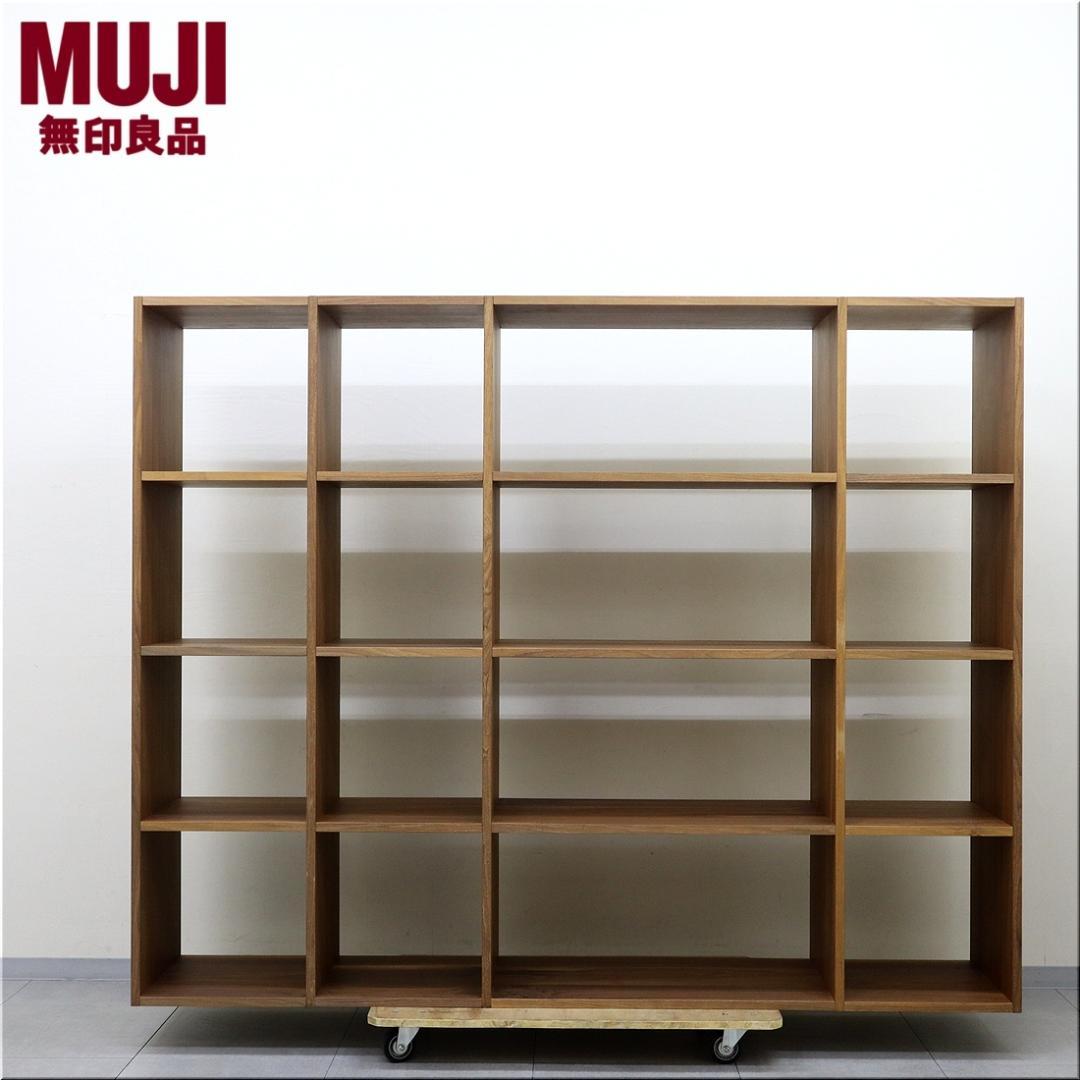 無印良品 MUJI スタッキングシェルフ ウォールナット材 飾り棚 本棚 収納棚