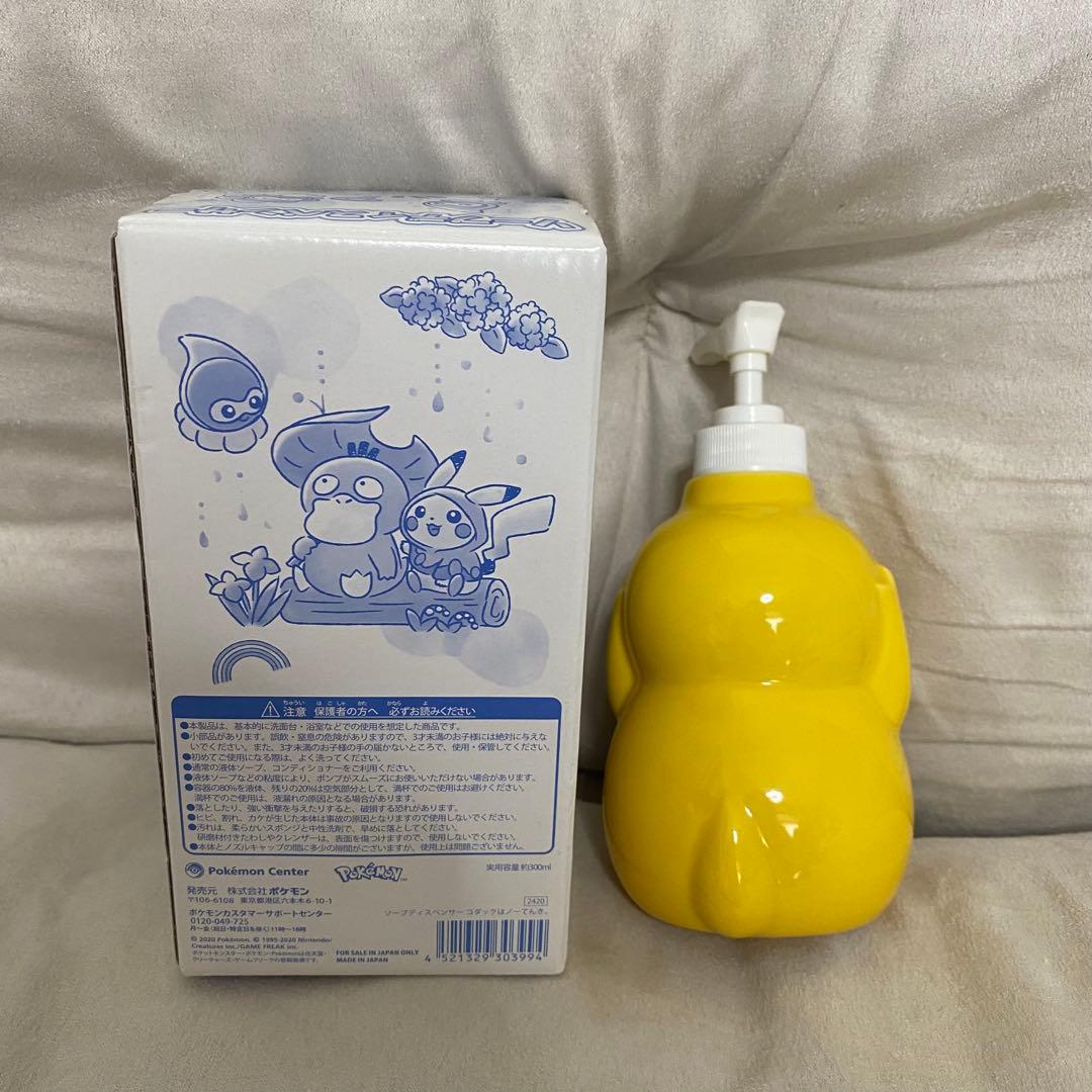 コダックはノーてんき。 ソープディスペンサー ソープディッシュ プラタンブラー