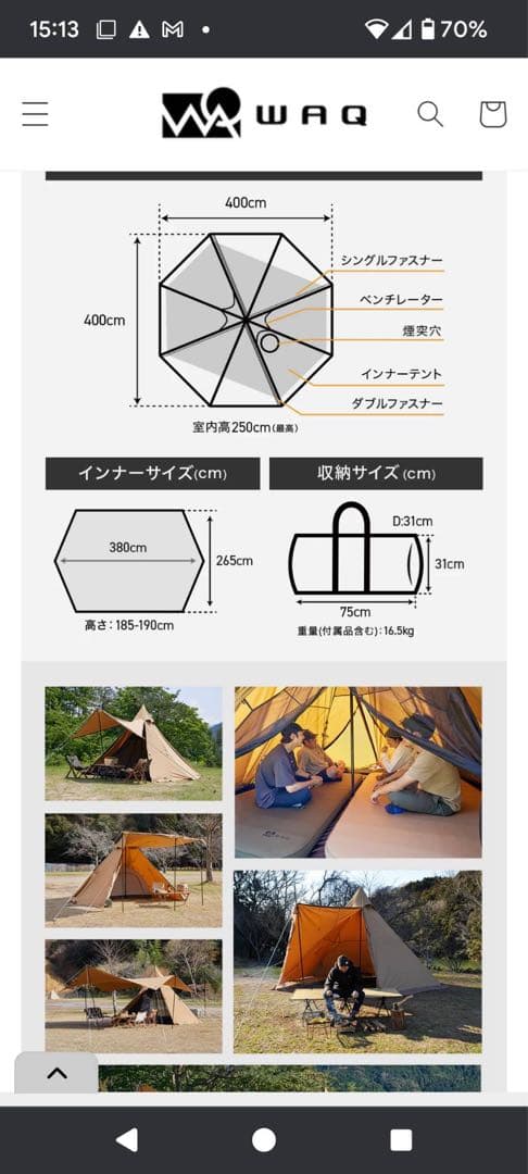 【トヨ】WAQ テント ベージュ 収納バッグ付き