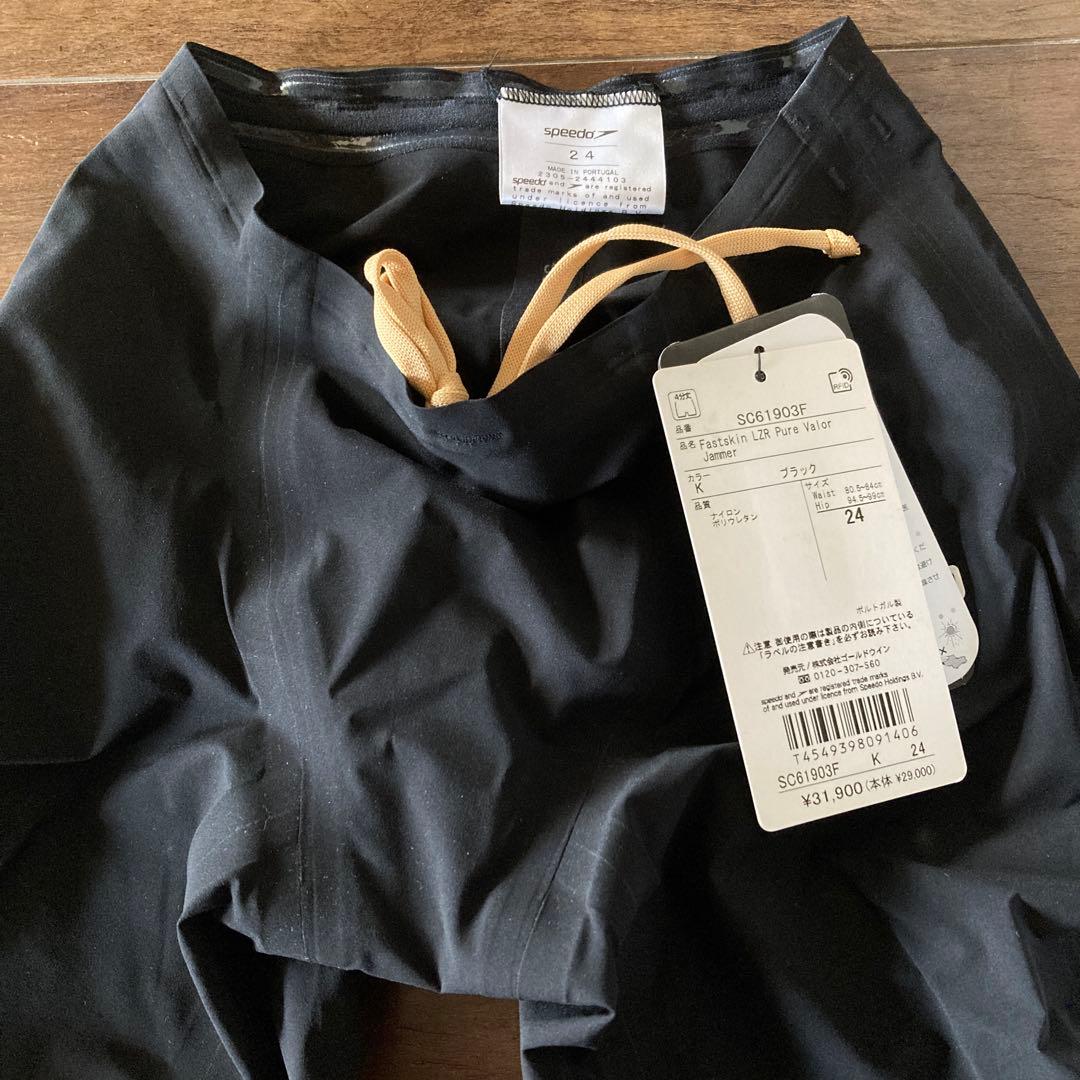 Speedo ファストスキンレーザーピュアヴァラー