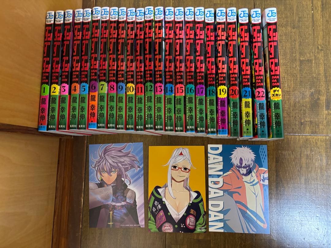 ダンダダン 全22巻+ダイズカンのセット