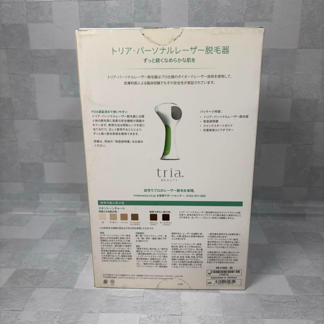 M1180 トリア 4X tria LHR 4.0 パーソナル レーザー 脱毛器