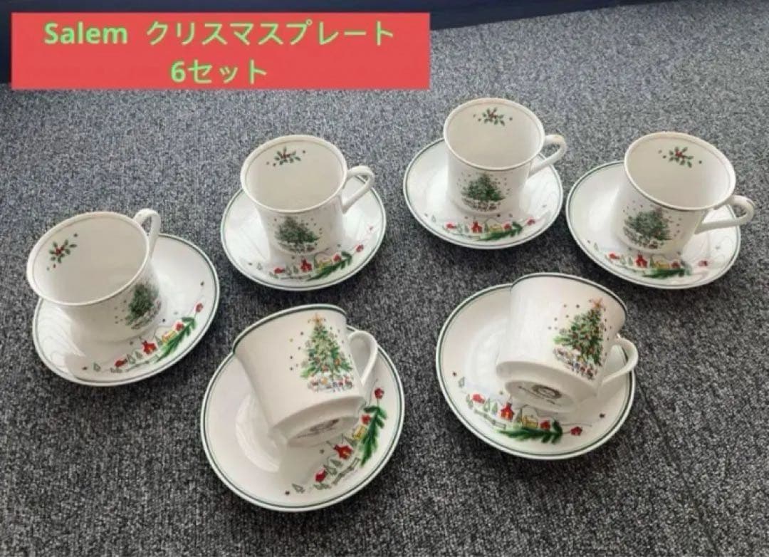 美品Salem セーラム　食器お皿　カップクリスマスプレート　カップ&皿6セット