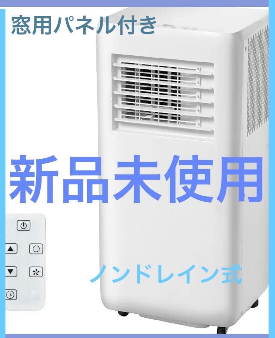 工事不要◆除湿機能搭載スポットエアコン移動式エアコンCOOLCOMPノンドレイン