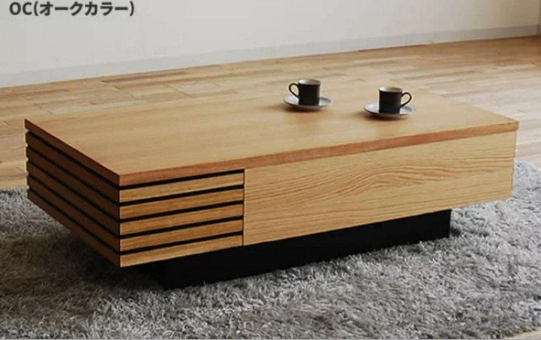 オークカラー 木製センターテーブル