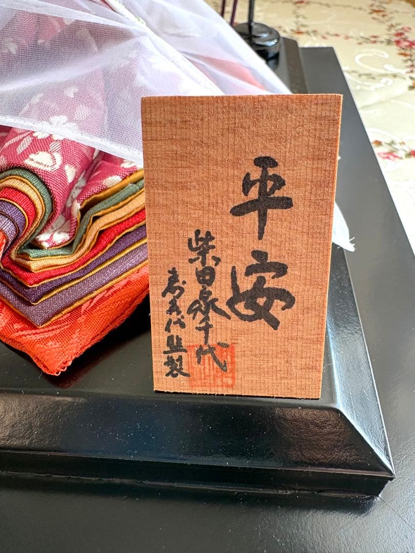 雛人形　コンパクト　ガラスケース付　親王飾り　立雛　桜　十二単　油灯　柴田家千代