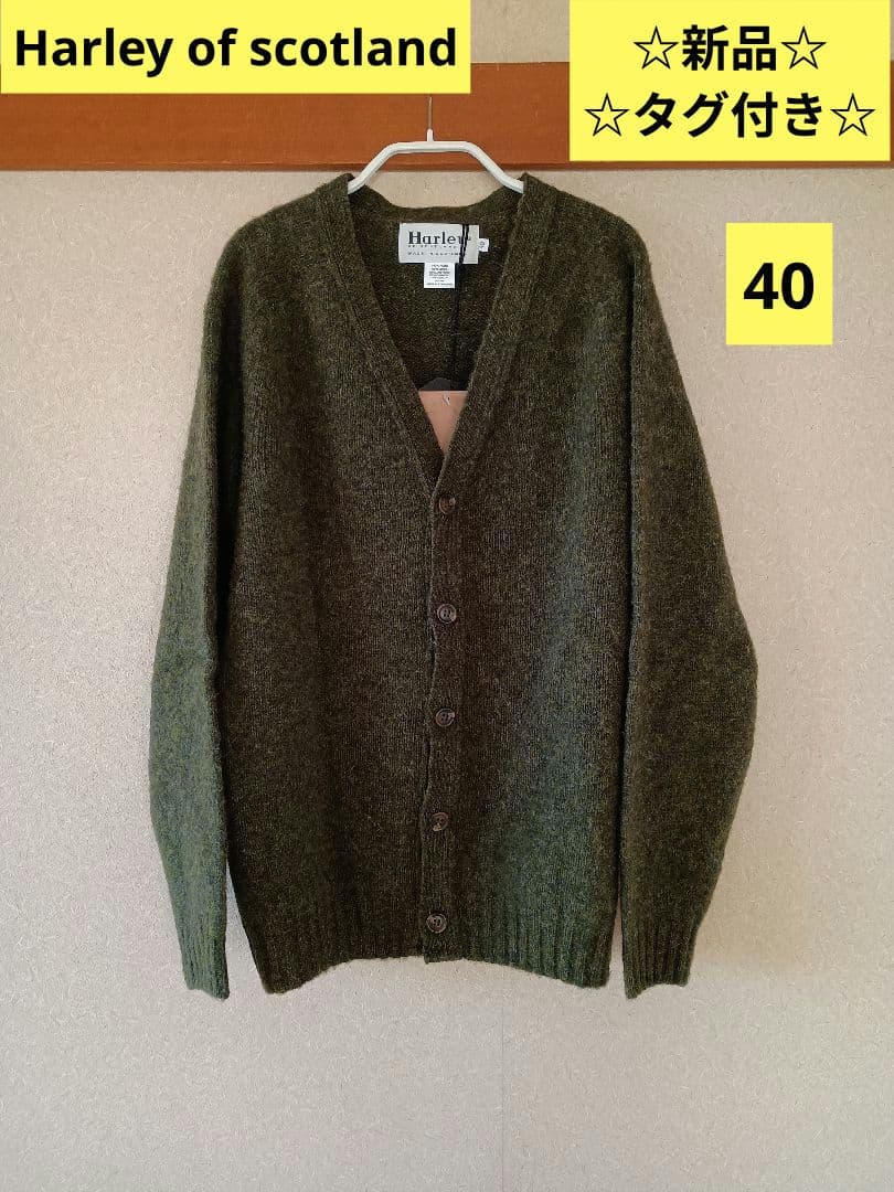 【新品タグ付】Harley of scotland カーディガン Vネック40